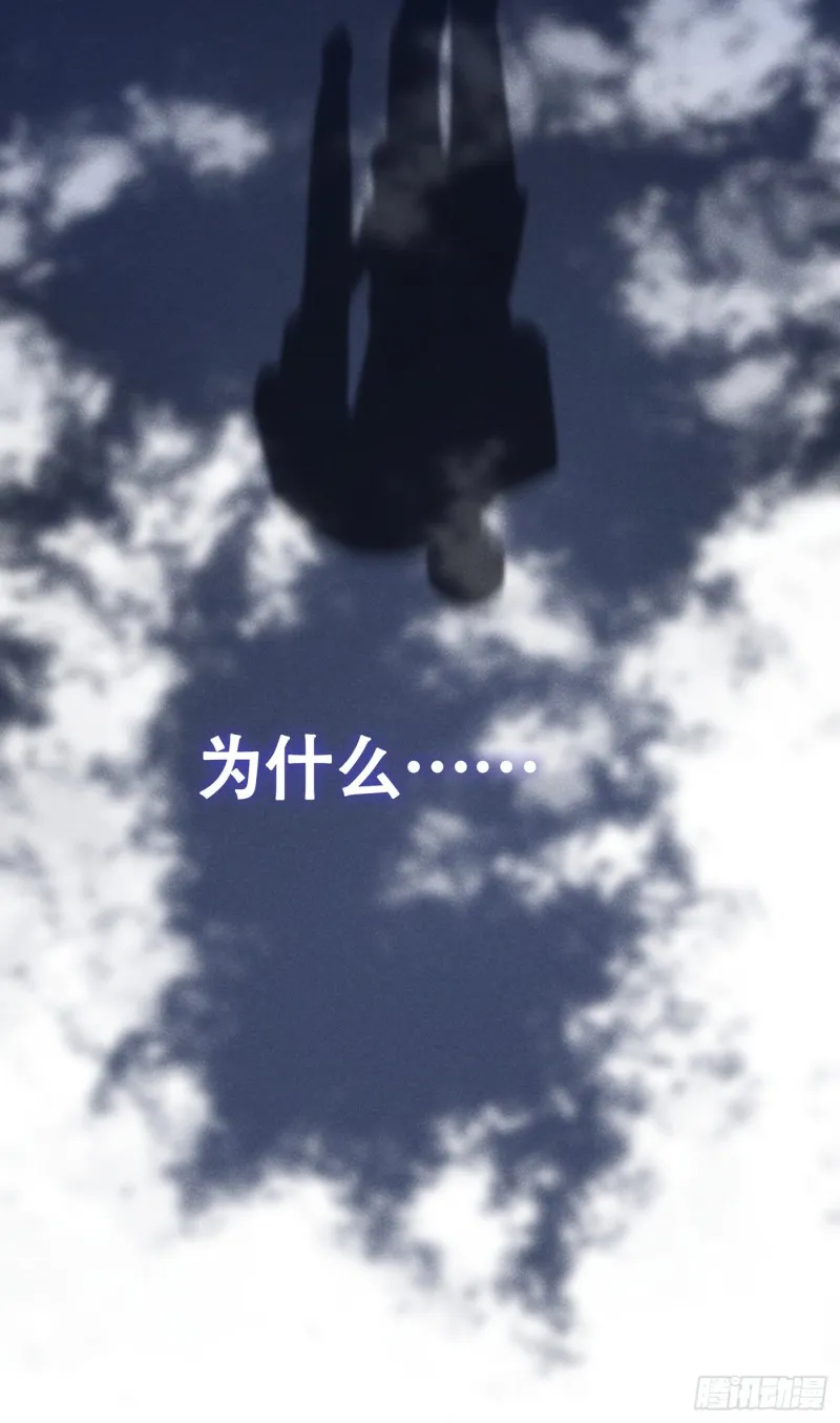 第66话 他是死是活与我何关？ 第19页