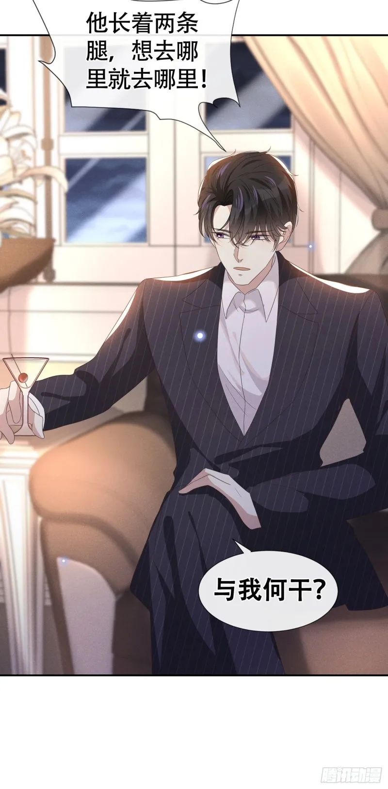 第66话 他是死是活与我何关？ 第24页