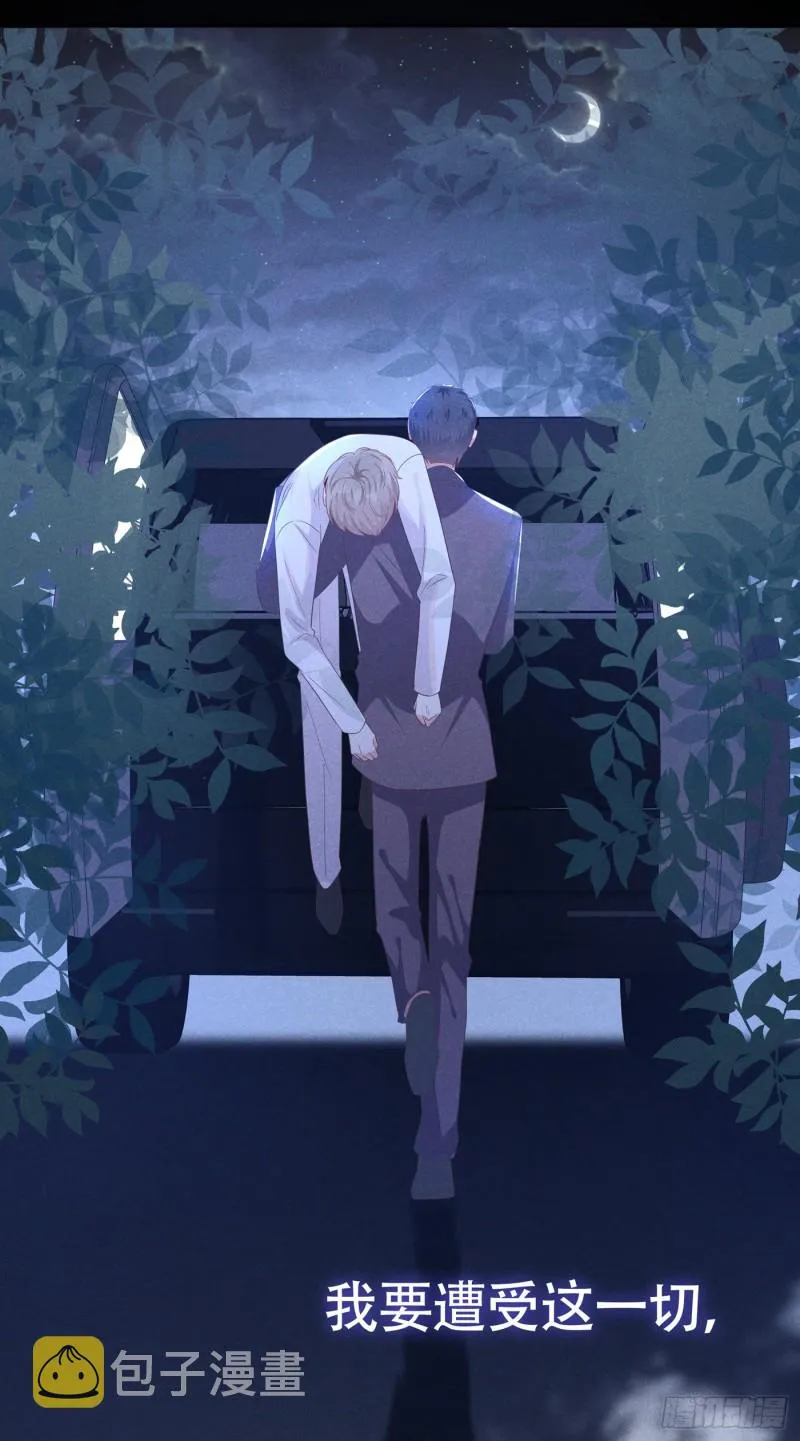 第66话 他是死是活与我何关？ 第18页