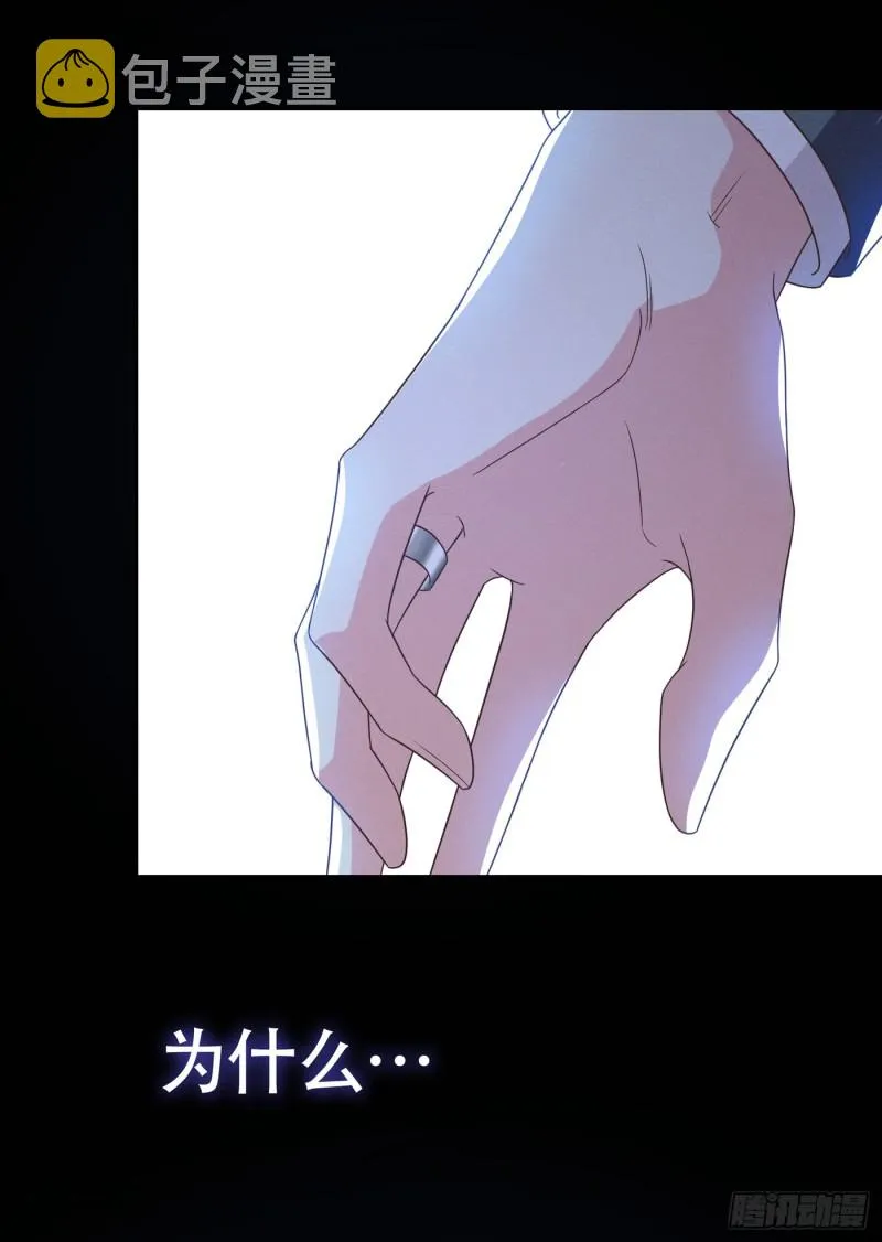 第66话 他是死是活与我何关？ 第17页