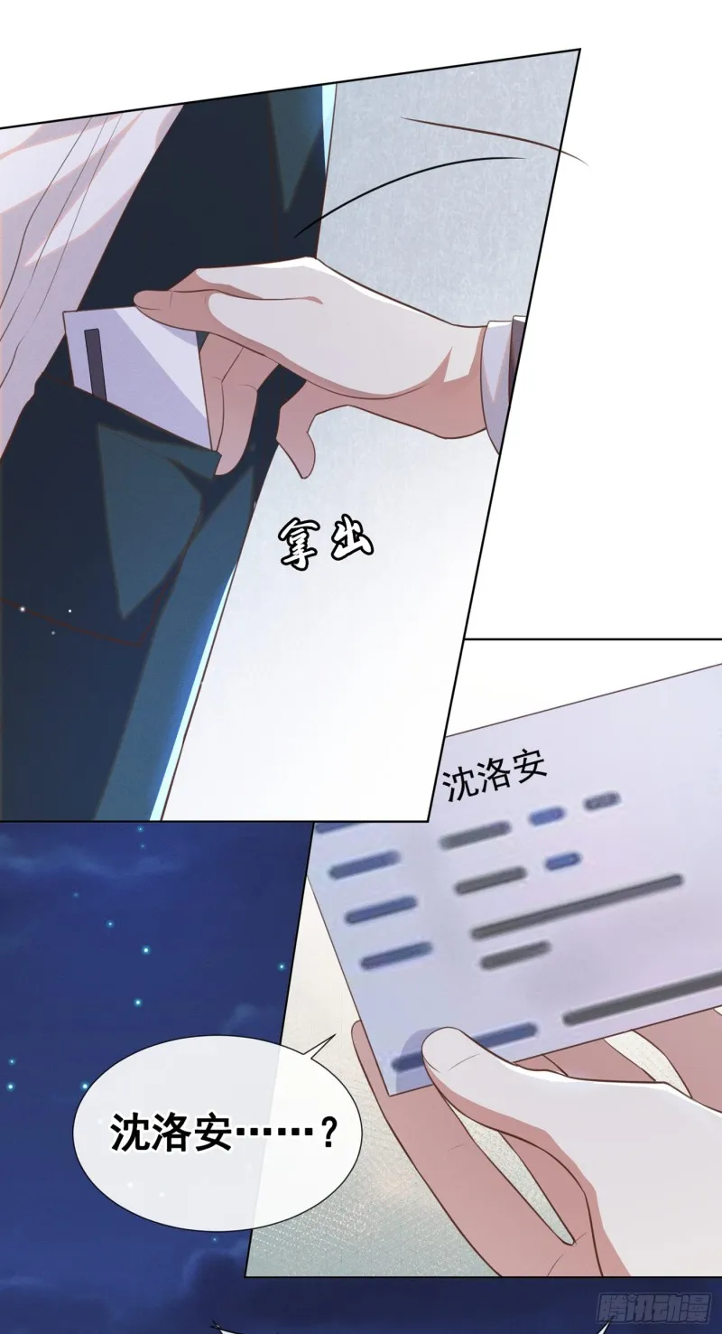 第66话 他是死是活与我何关？ 第4页