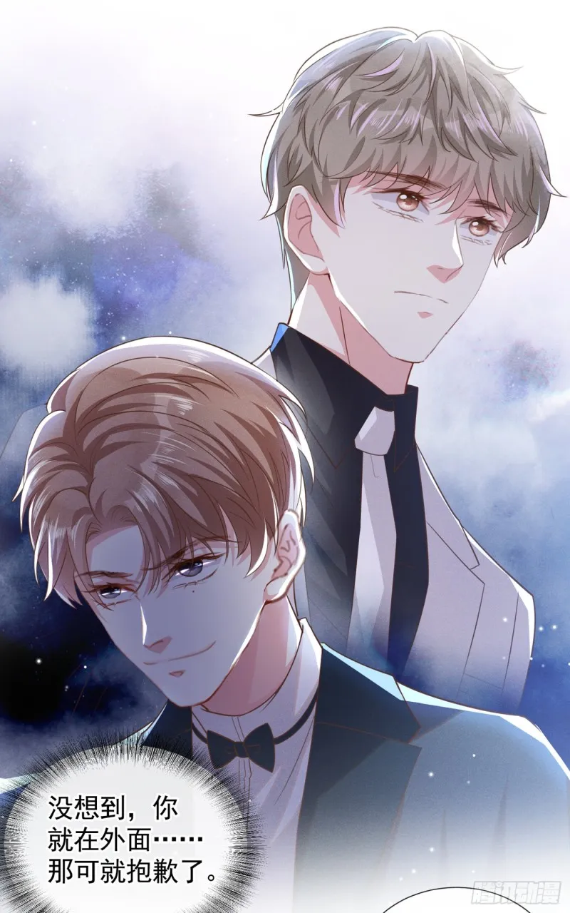 第66话 他是死是活与我何关？ 第11页