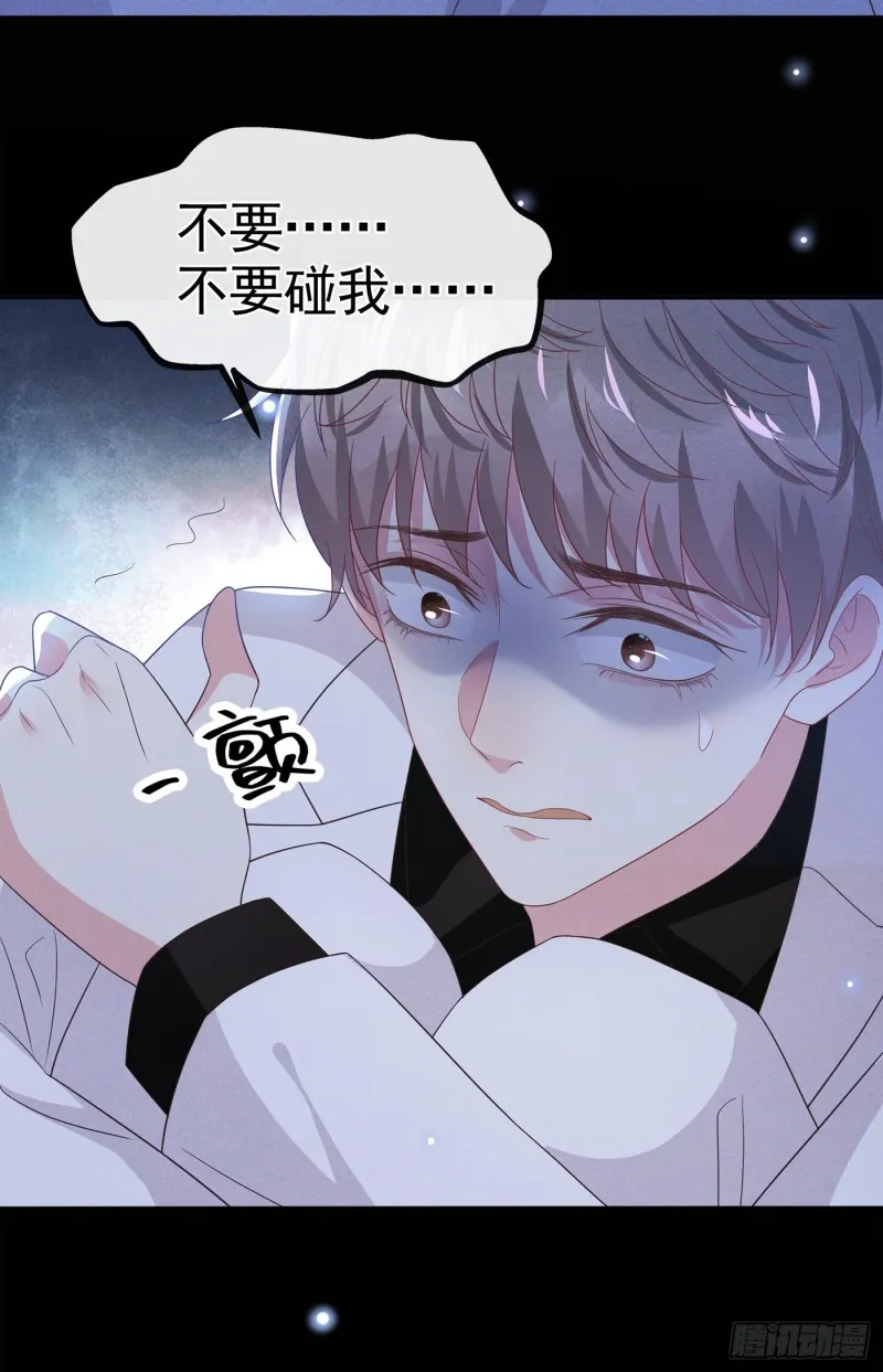 第67话 你……要干什么？！ 第28页