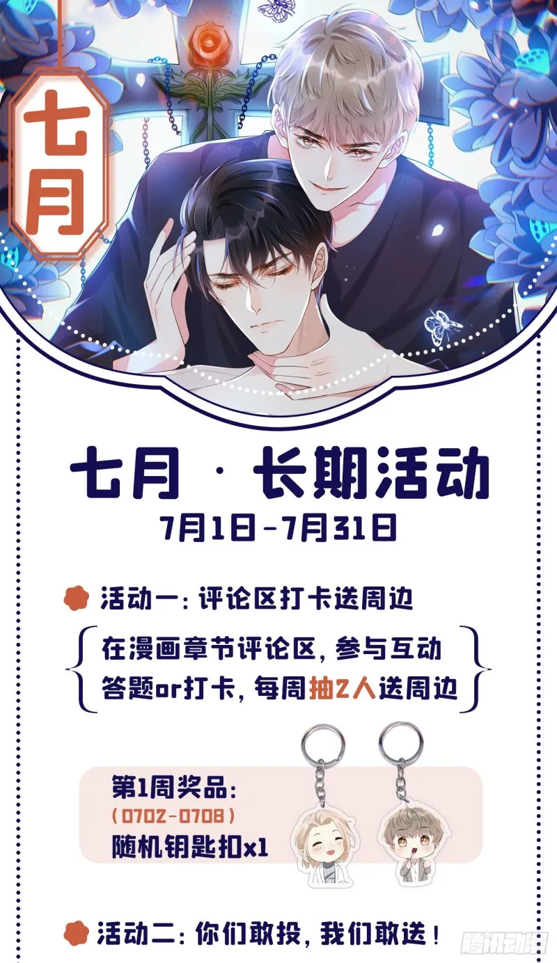 第67话 你……要干什么？！ 第34页