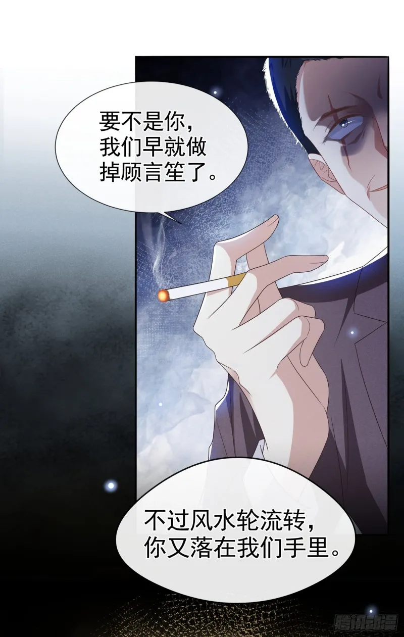第67话 你……要干什么？！ 第26页