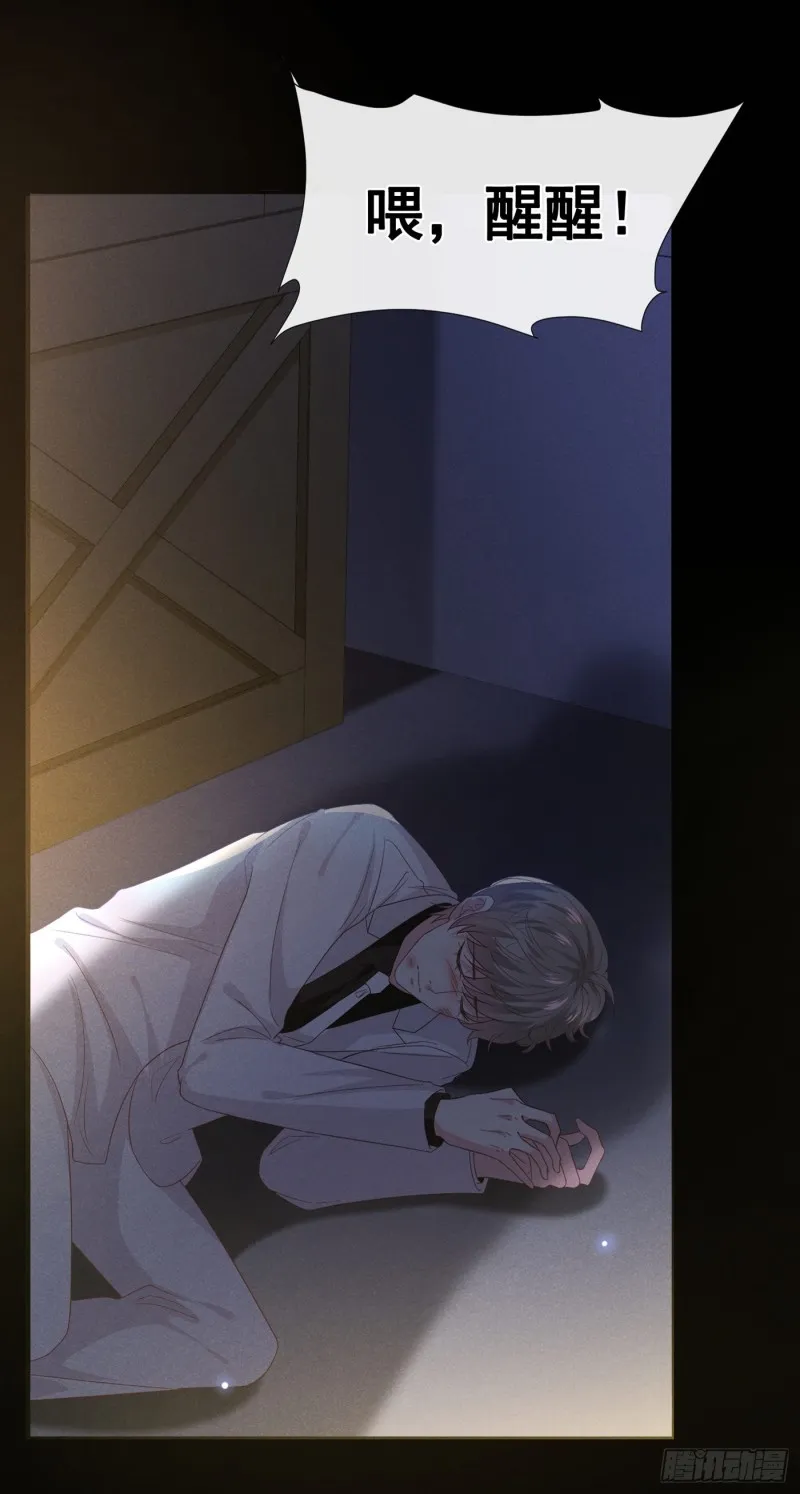 第67话 你……要干什么？！ 第18页