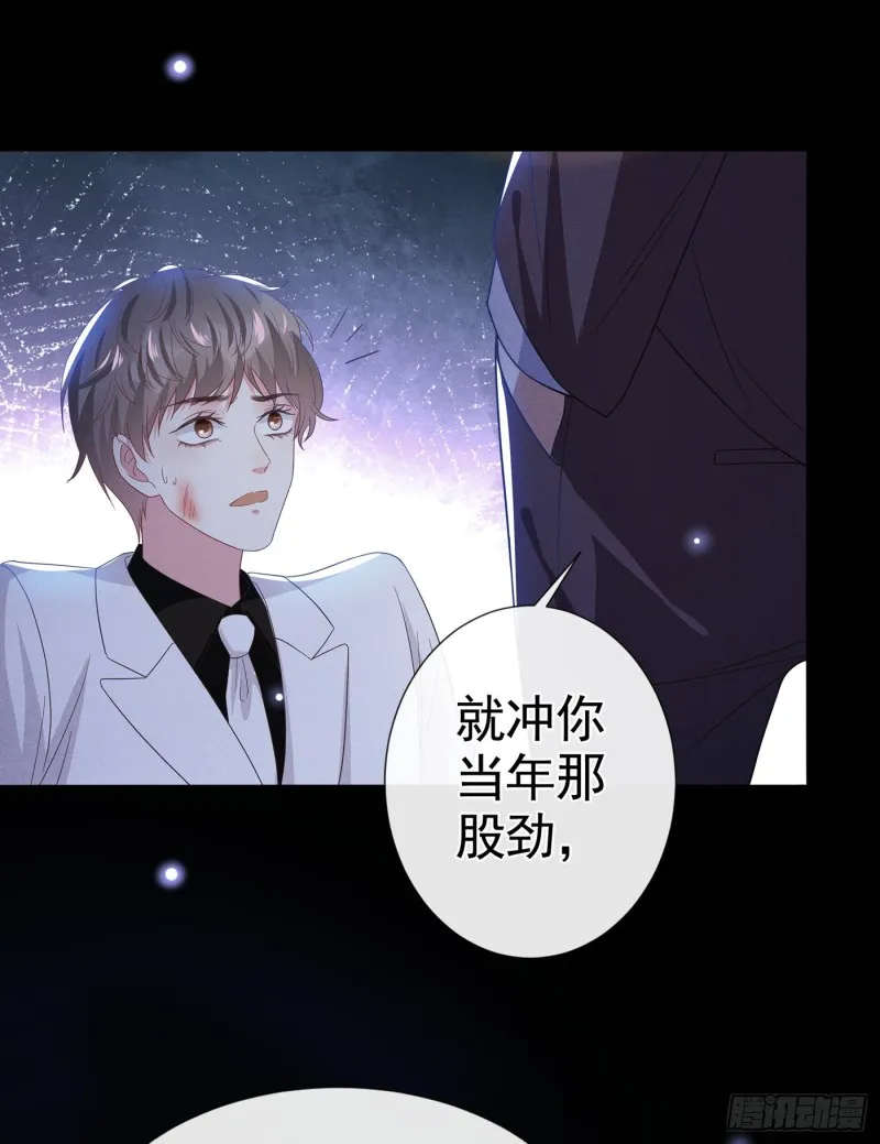 第67话 你……要干什么？！ 第22页