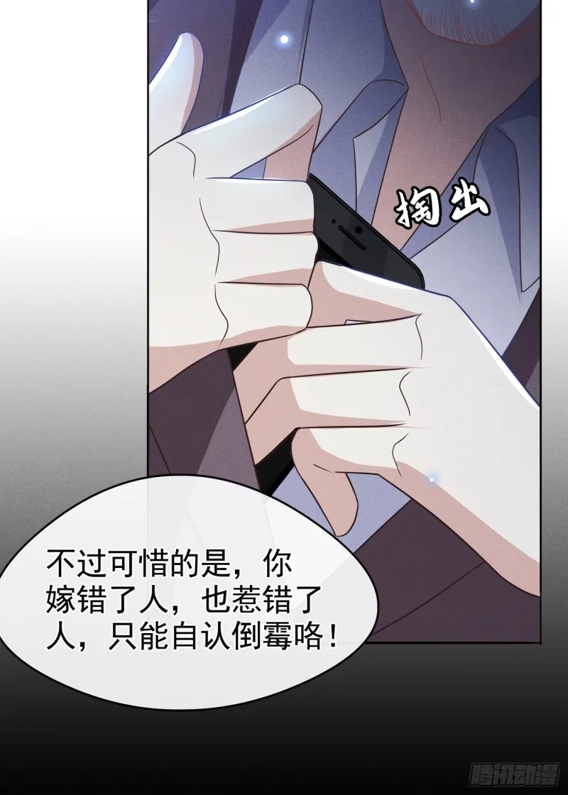 第67话 你……要干什么？！ 第30页