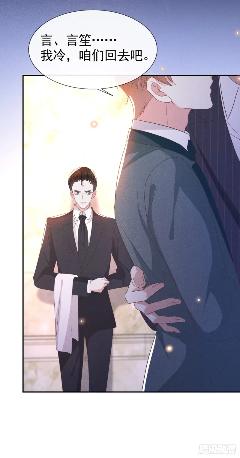 第67话 你……要干什么？！ 第6页