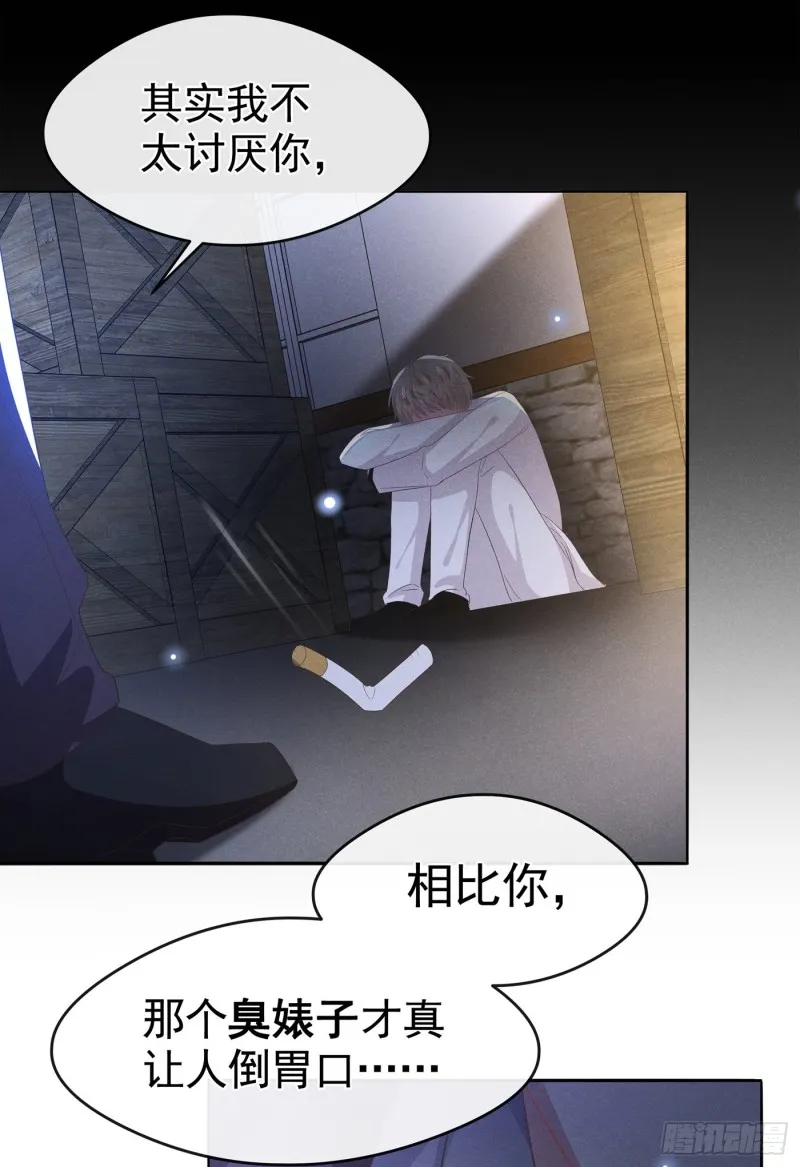 第67话 你……要干什么？！ 第29页