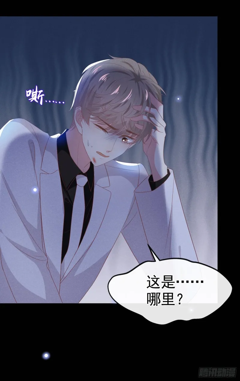 第67话 你……要干什么？！ 第20页