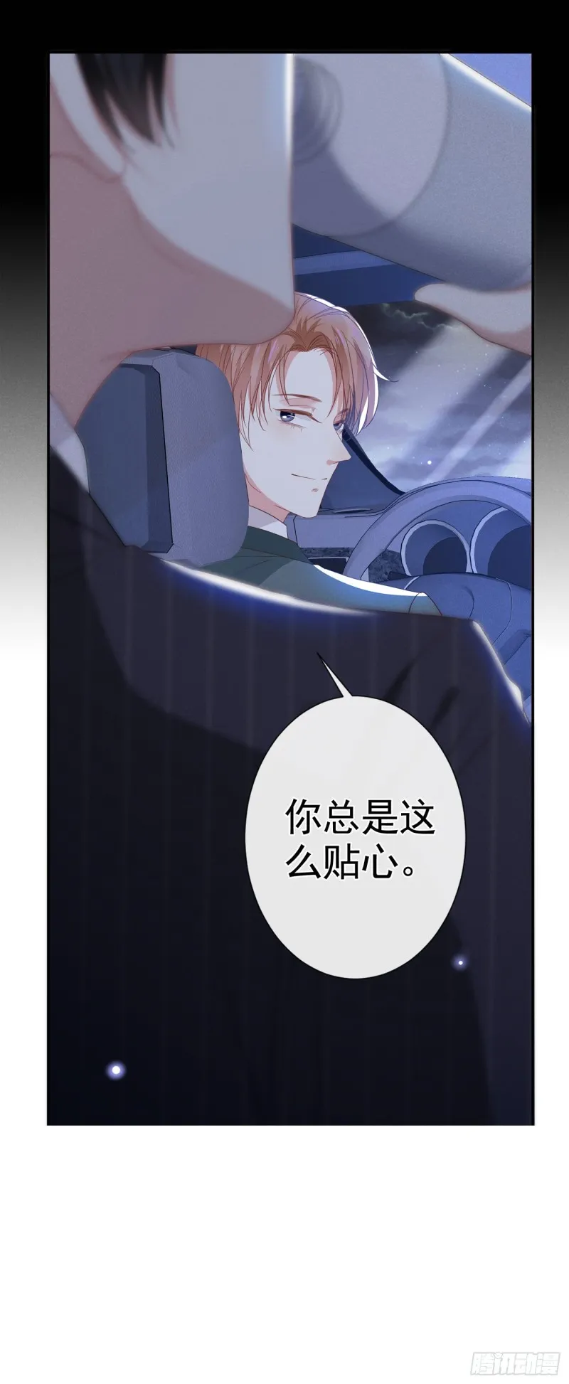第67话 你……要干什么？！ 第16页