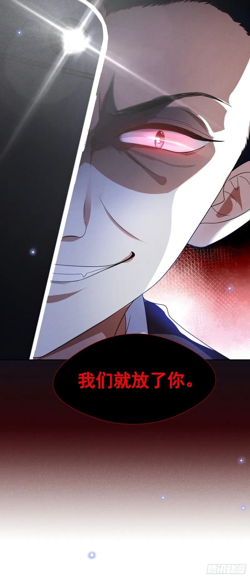 第67话 你……要干什么？！ 第33页