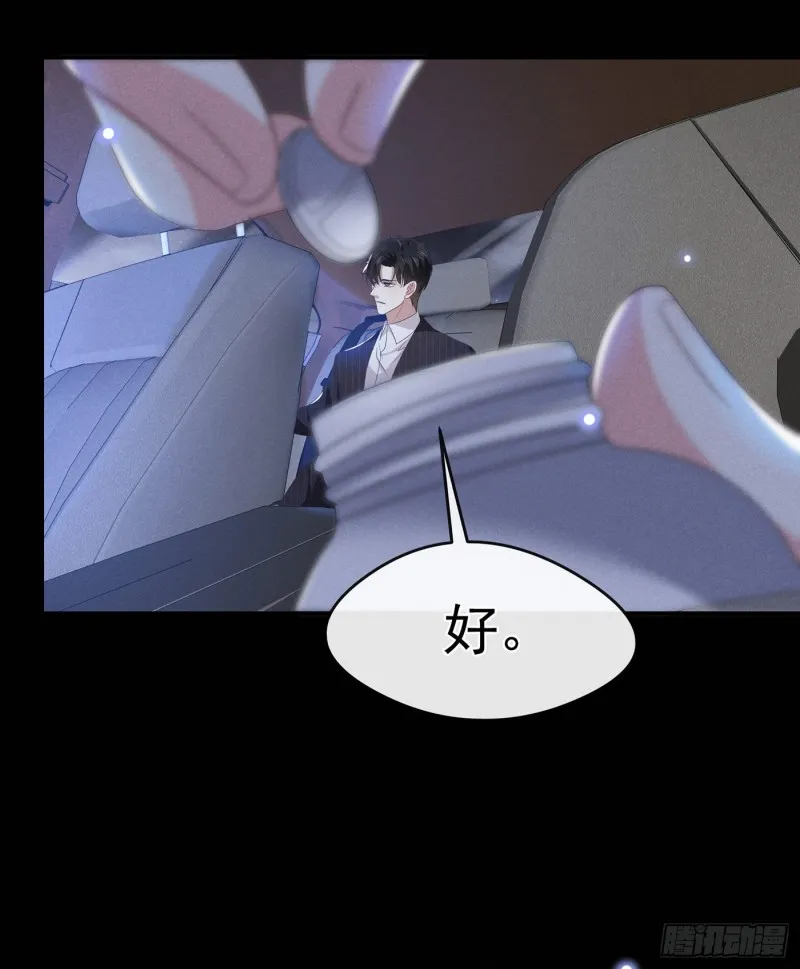 第67话 你……要干什么？！ 第13页