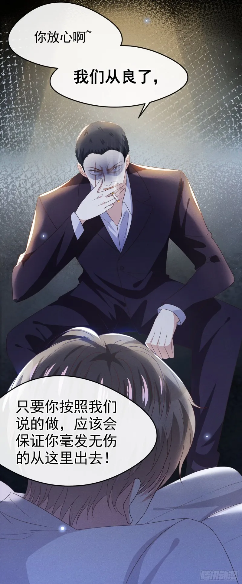 第67话 你……要干什么？！ 第27页
