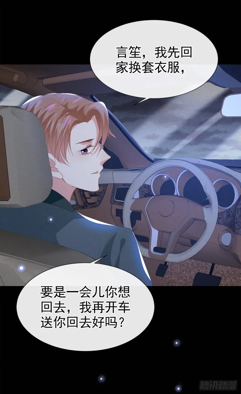 第67话 你……要干什么？！ 第12页