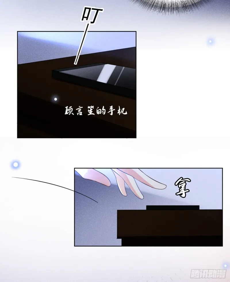 第68话 被血染红的白西装 第23页