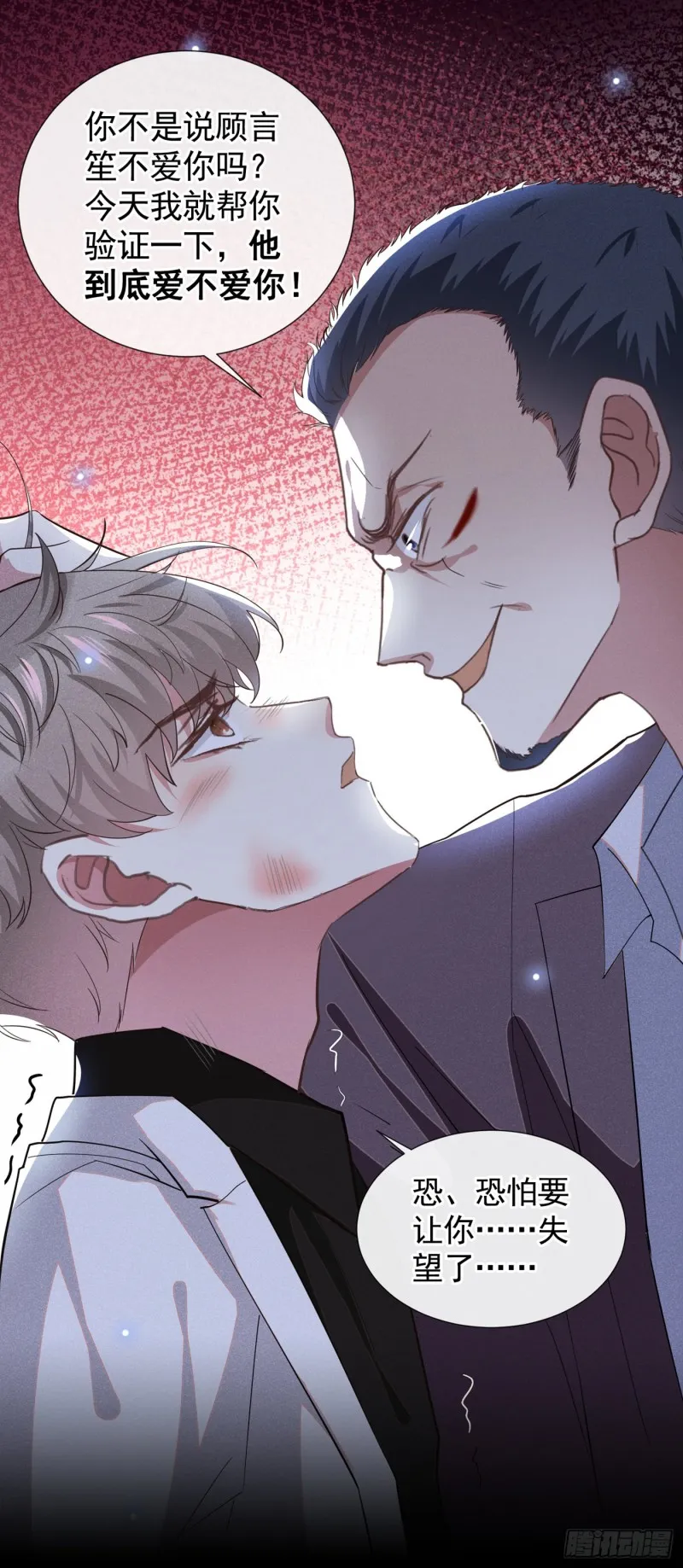 第68话 被血染红的白西装 第20页