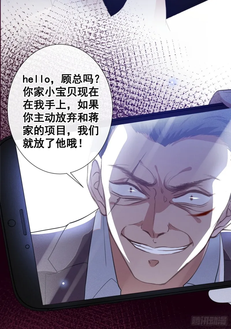 第68话 被血染红的白西装 第19页