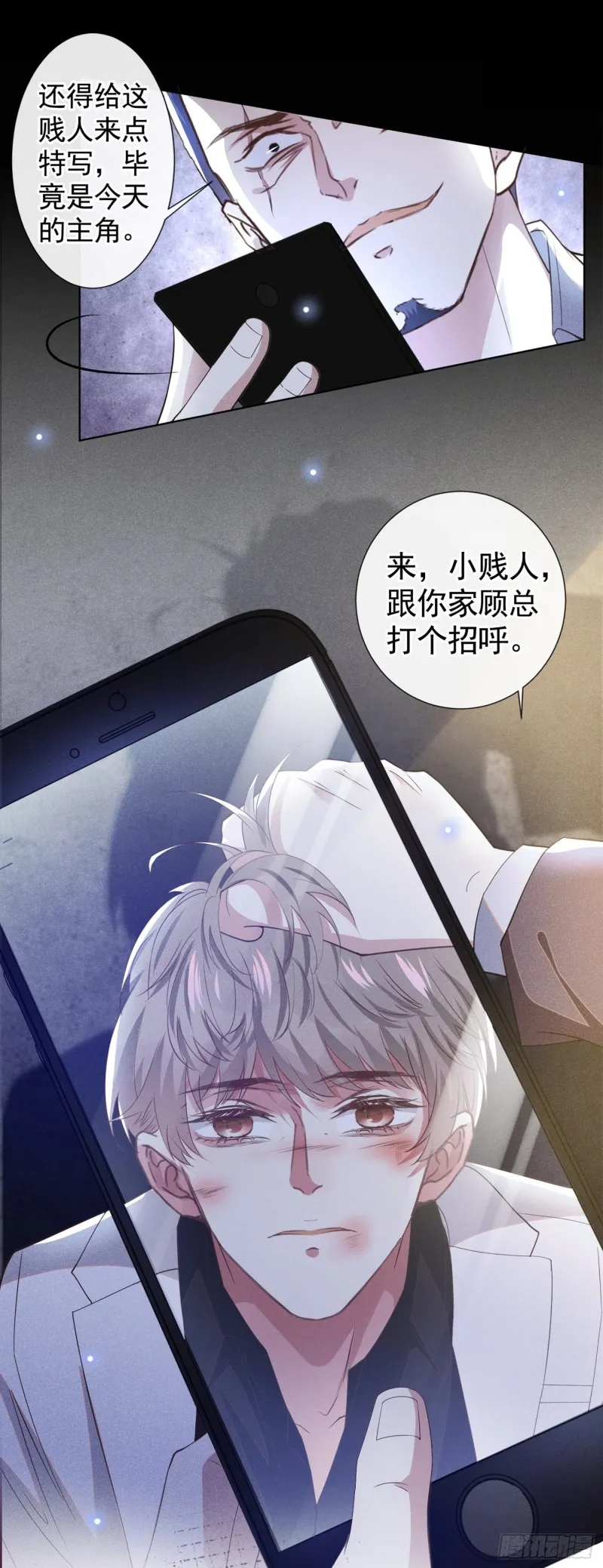 第68话 被血染红的白西装 第18页