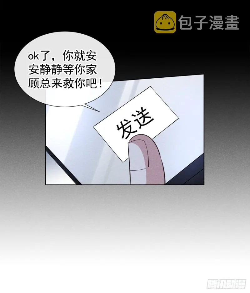 第68话 被血染红的白西装 第21页