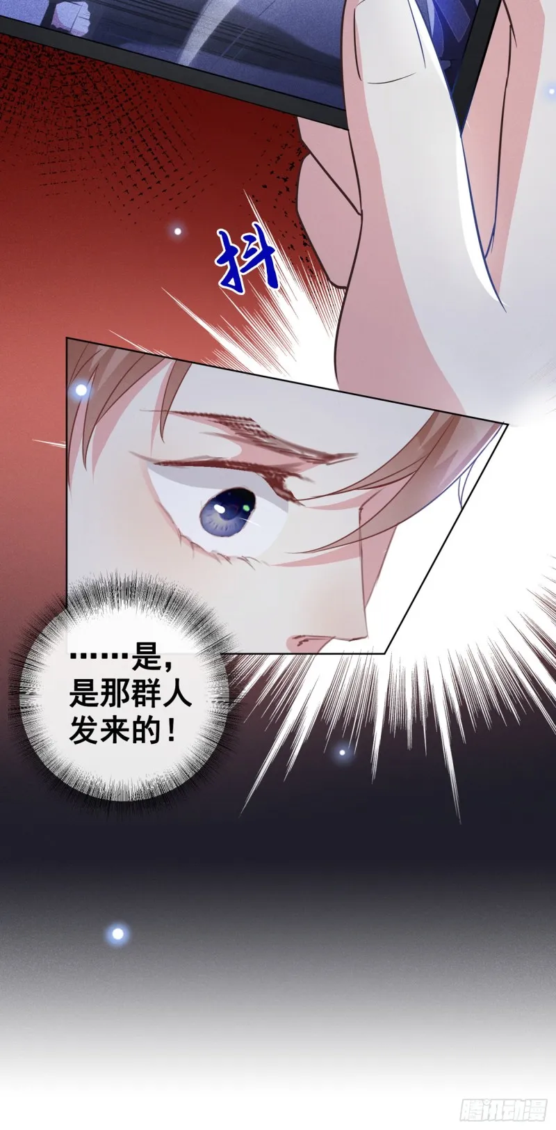第68话 被血染红的白西装 第25页