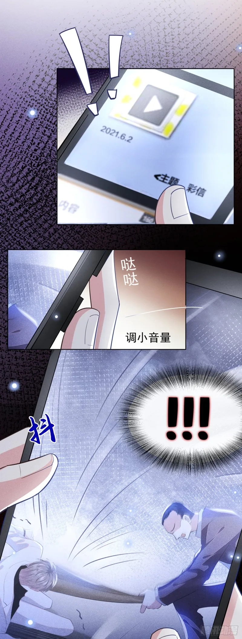 第68话 被血染红的白西装 第24页