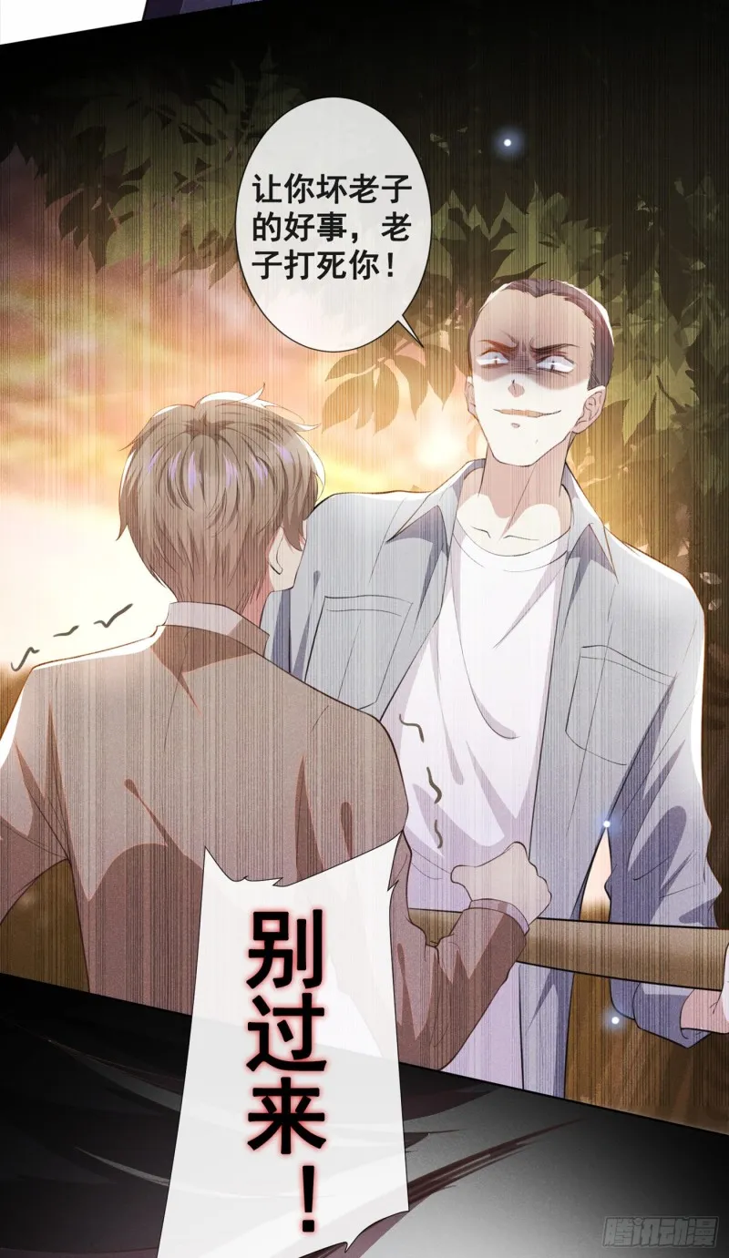 第68话 被血染红的白西装 第12页