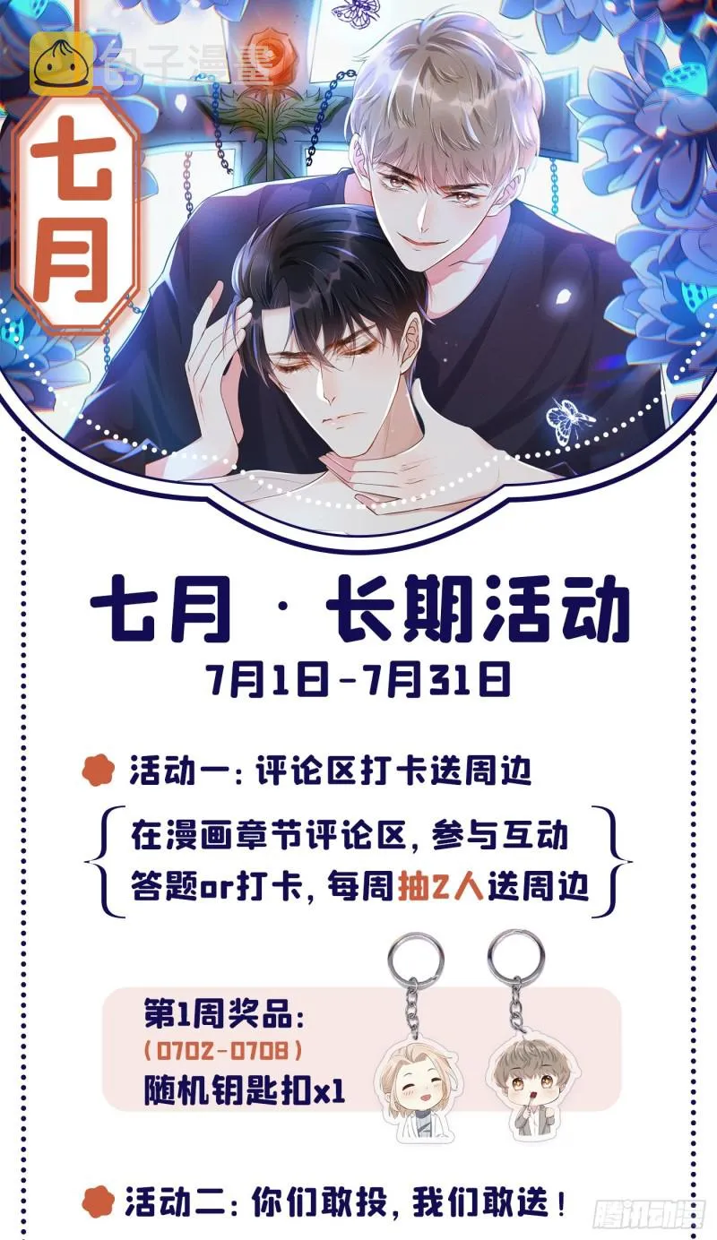 第68话 被血染红的白西装 第26页