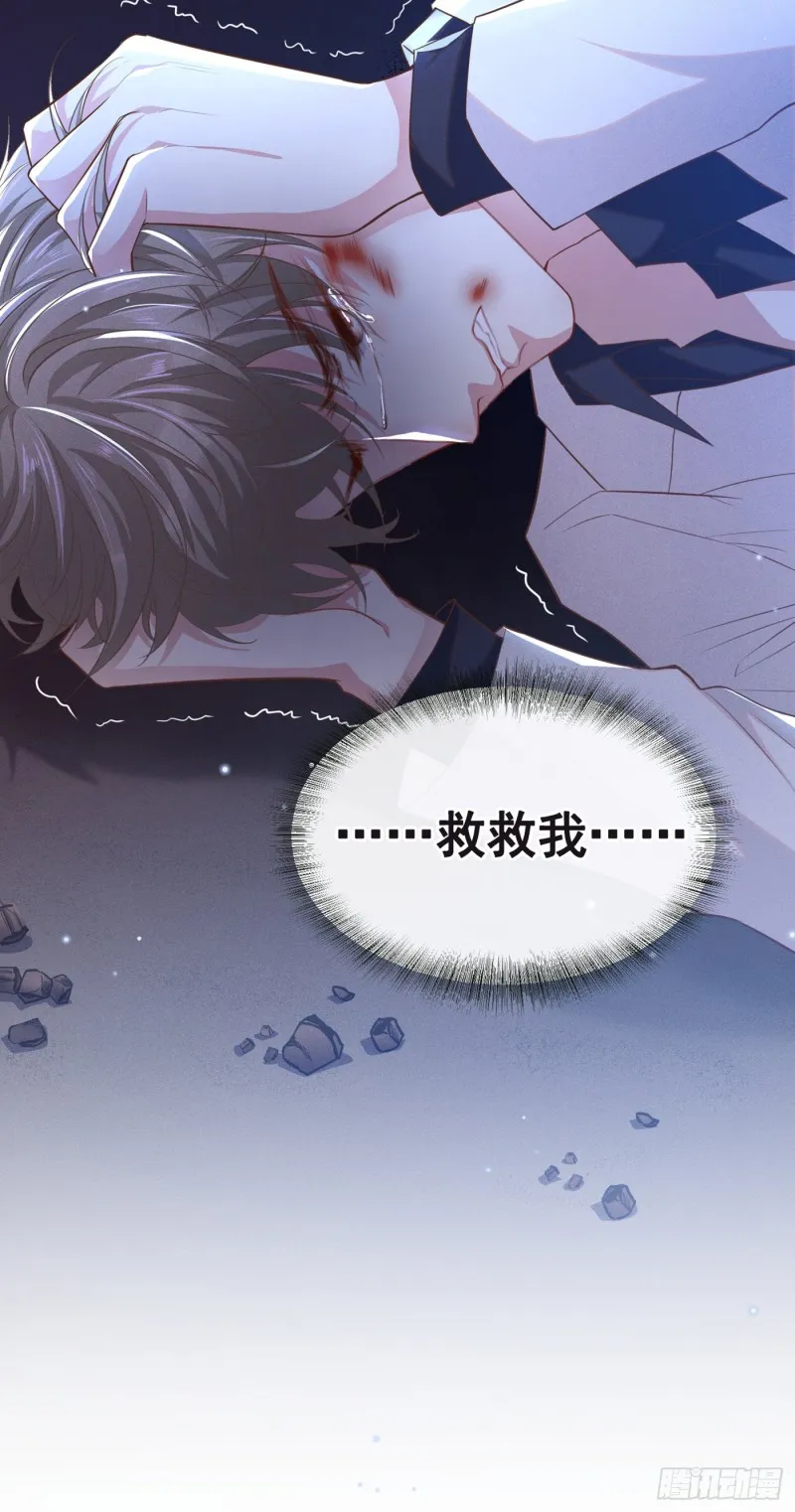 第69话 从绝望中重生！ 第9页