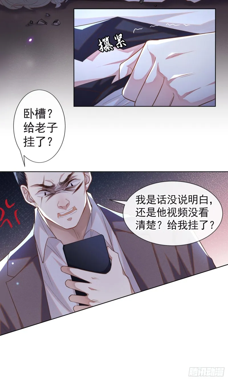 第69话 从绝望中重生！ 第15页