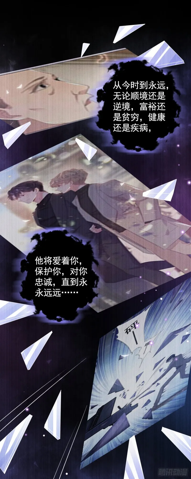 第69话 从绝望中重生！ 第27页