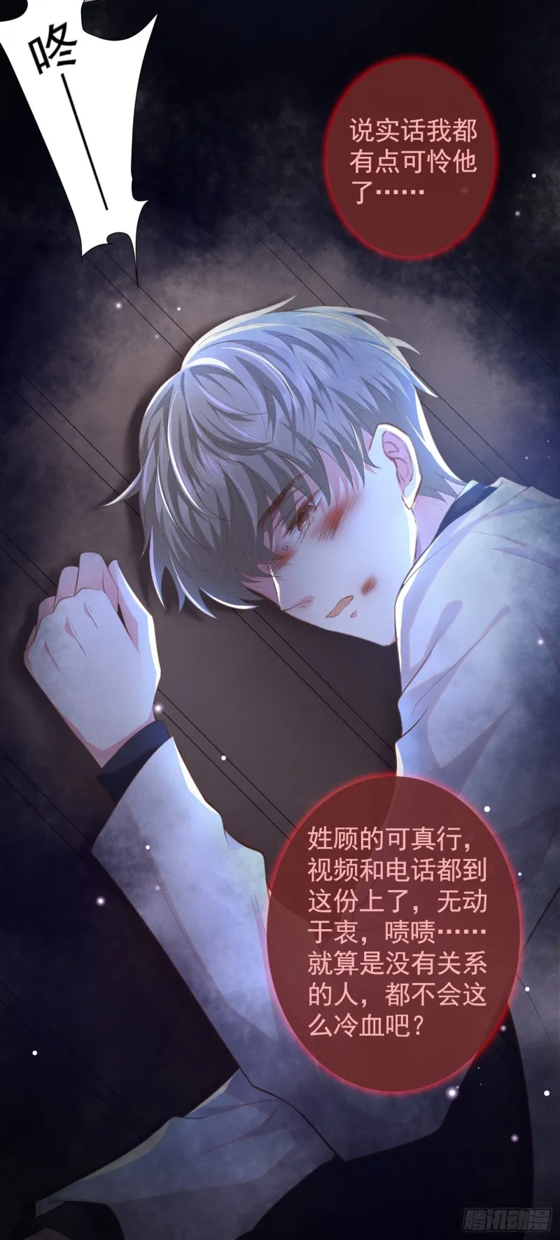 第69话 从绝望中重生！ 第24页