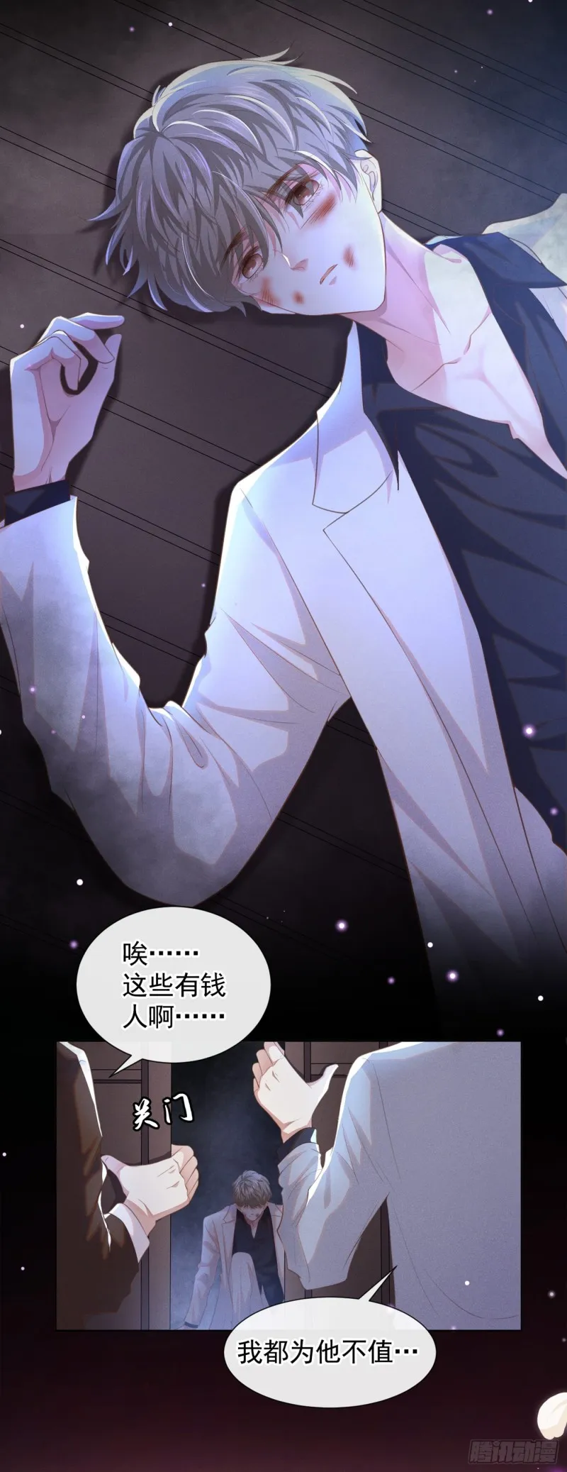 第69话 从绝望中重生！ 第30页