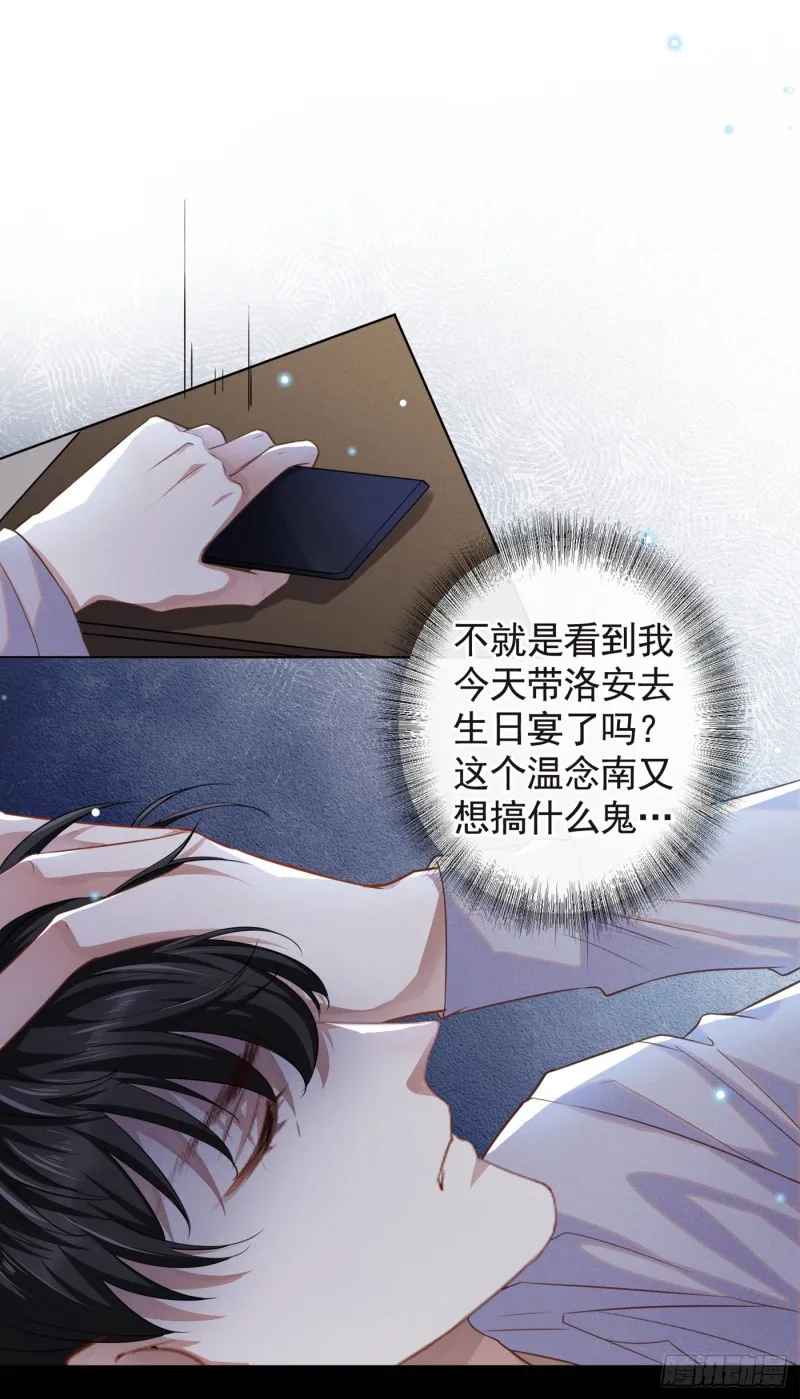 第69话 从绝望中重生！ 第16页
