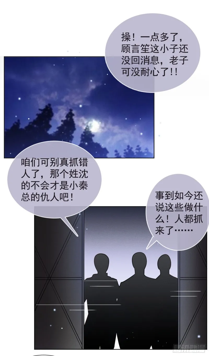 第69话 从绝望中重生！ 第10页