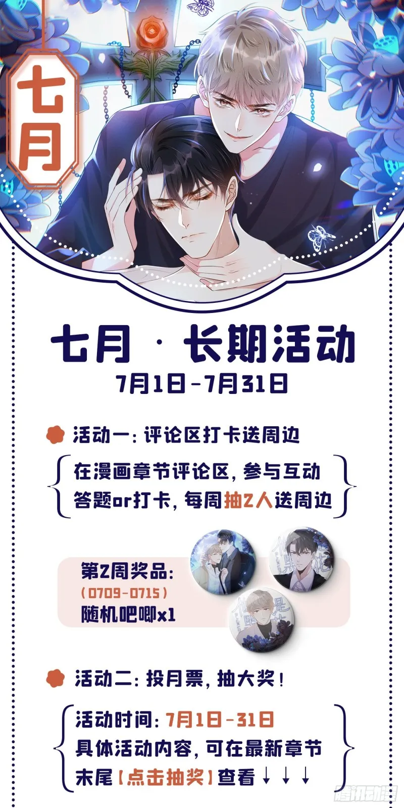 第69话 从绝望中重生！ 第33页