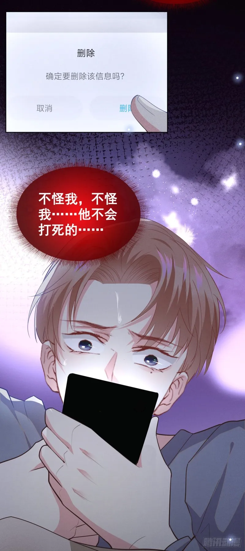 第69话 从绝望中重生！ 第4页