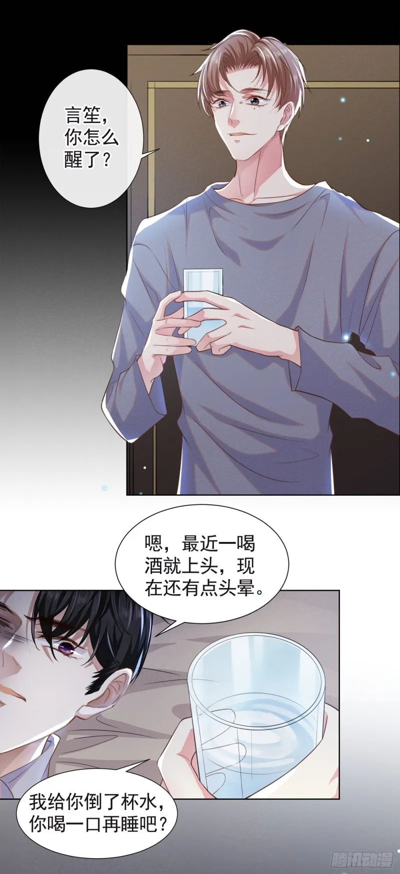 第69话 从绝望中重生！ 第17页
