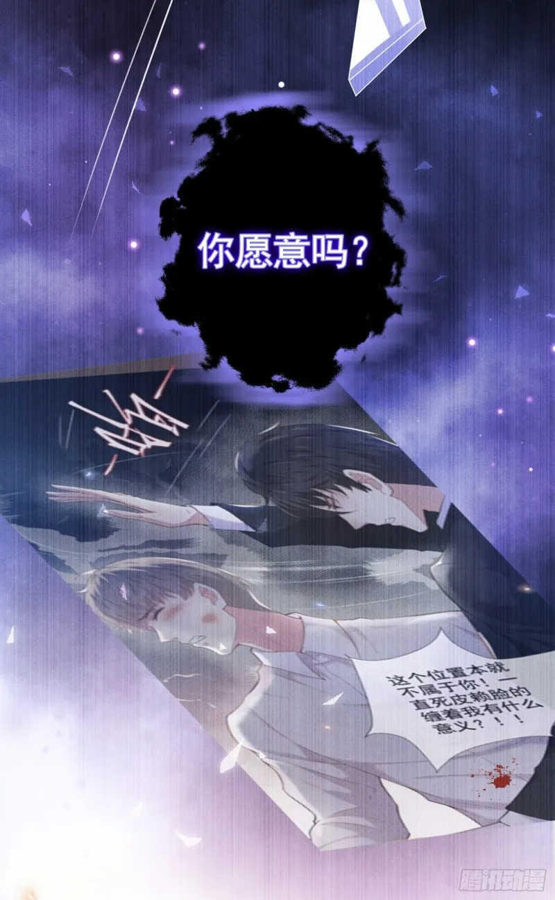 第69话 从绝望中重生！ 第28页