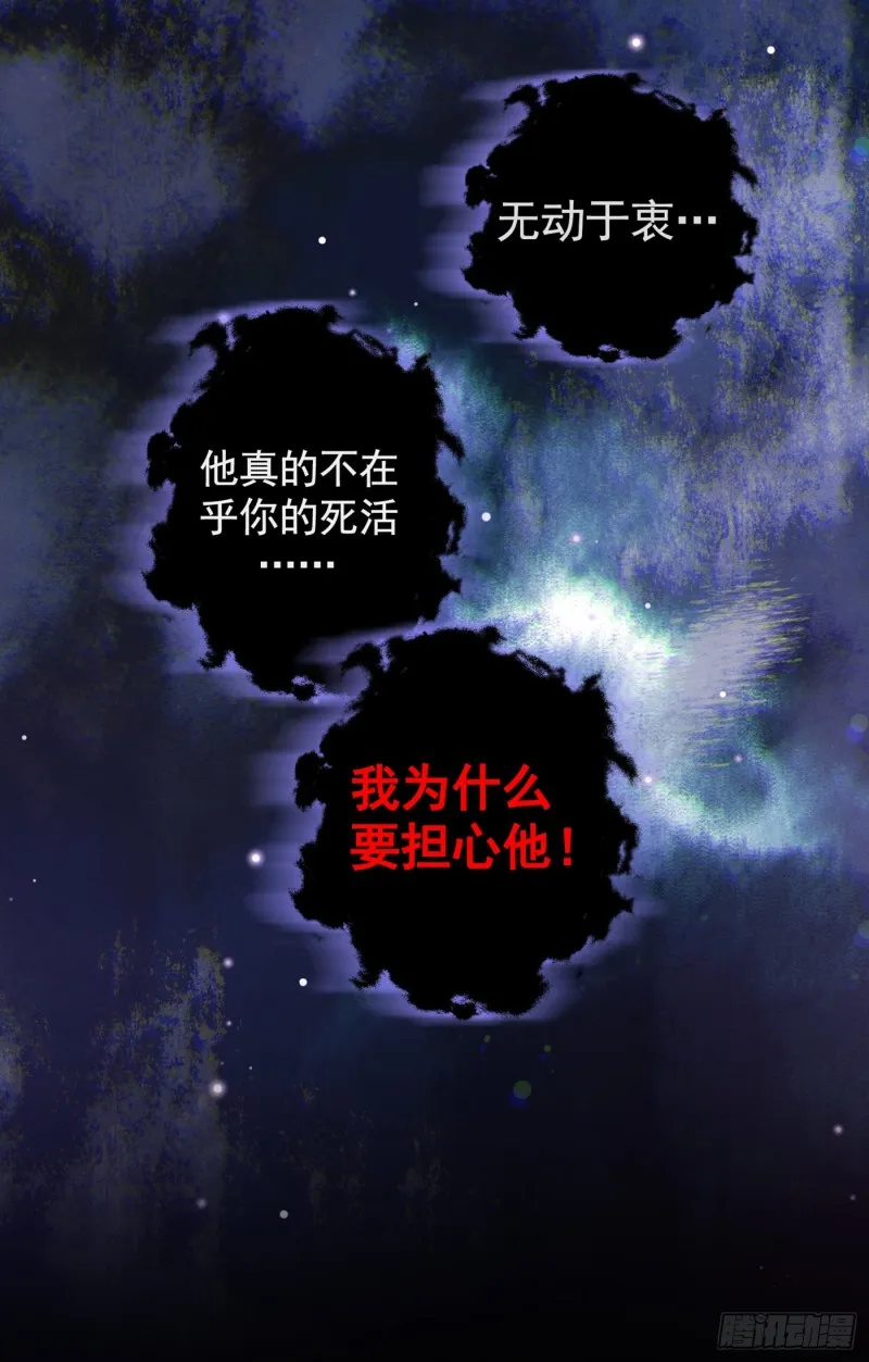 第69话 从绝望中重生！ 第26页