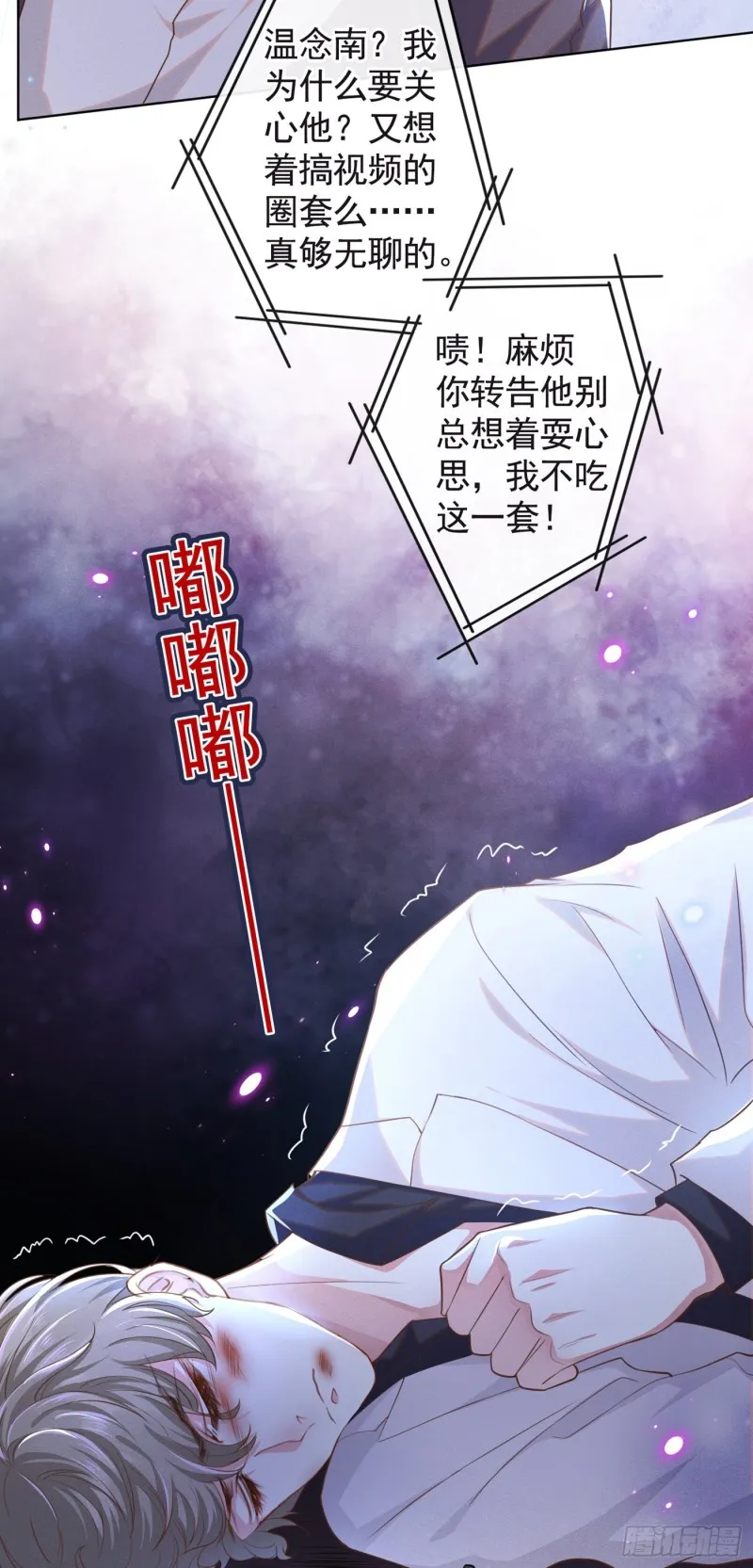 第69话 从绝望中重生！ 第14页