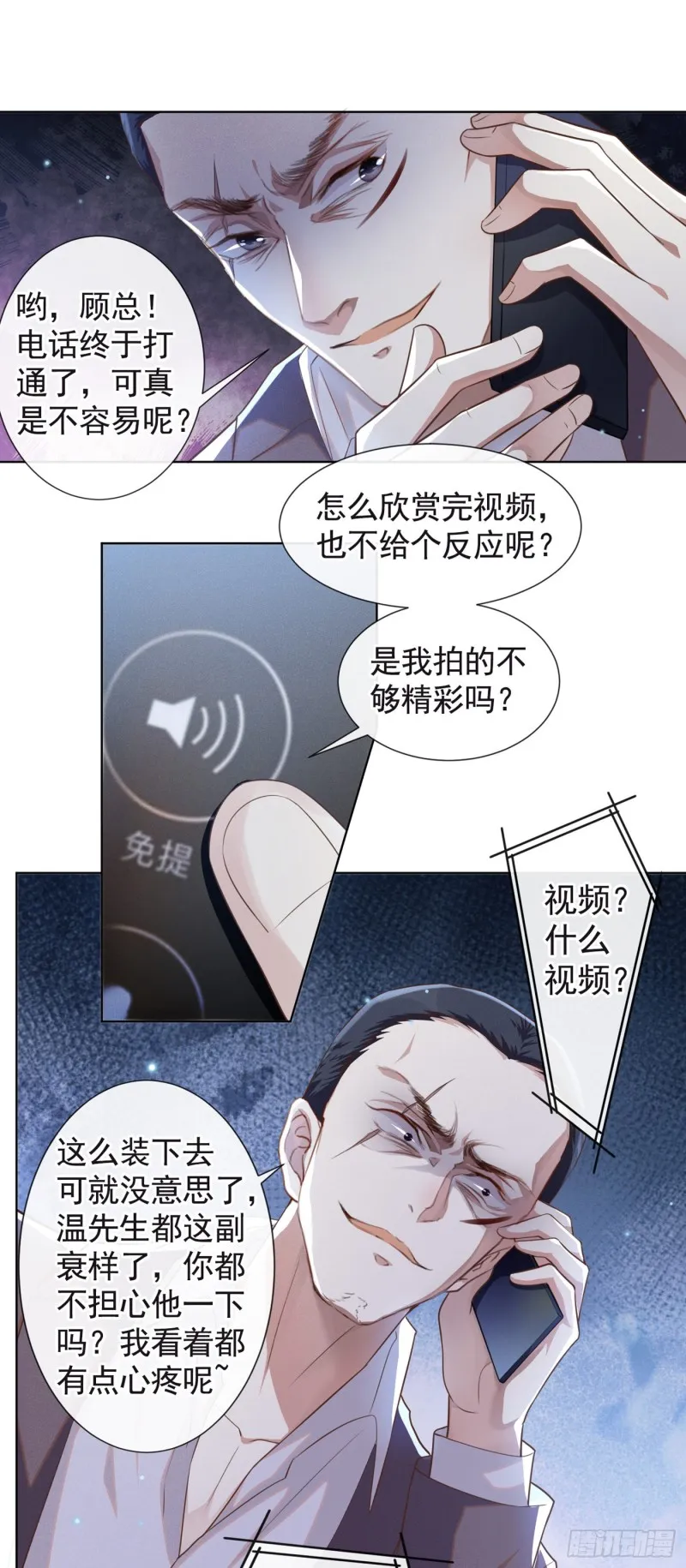 第69话 从绝望中重生！ 第13页