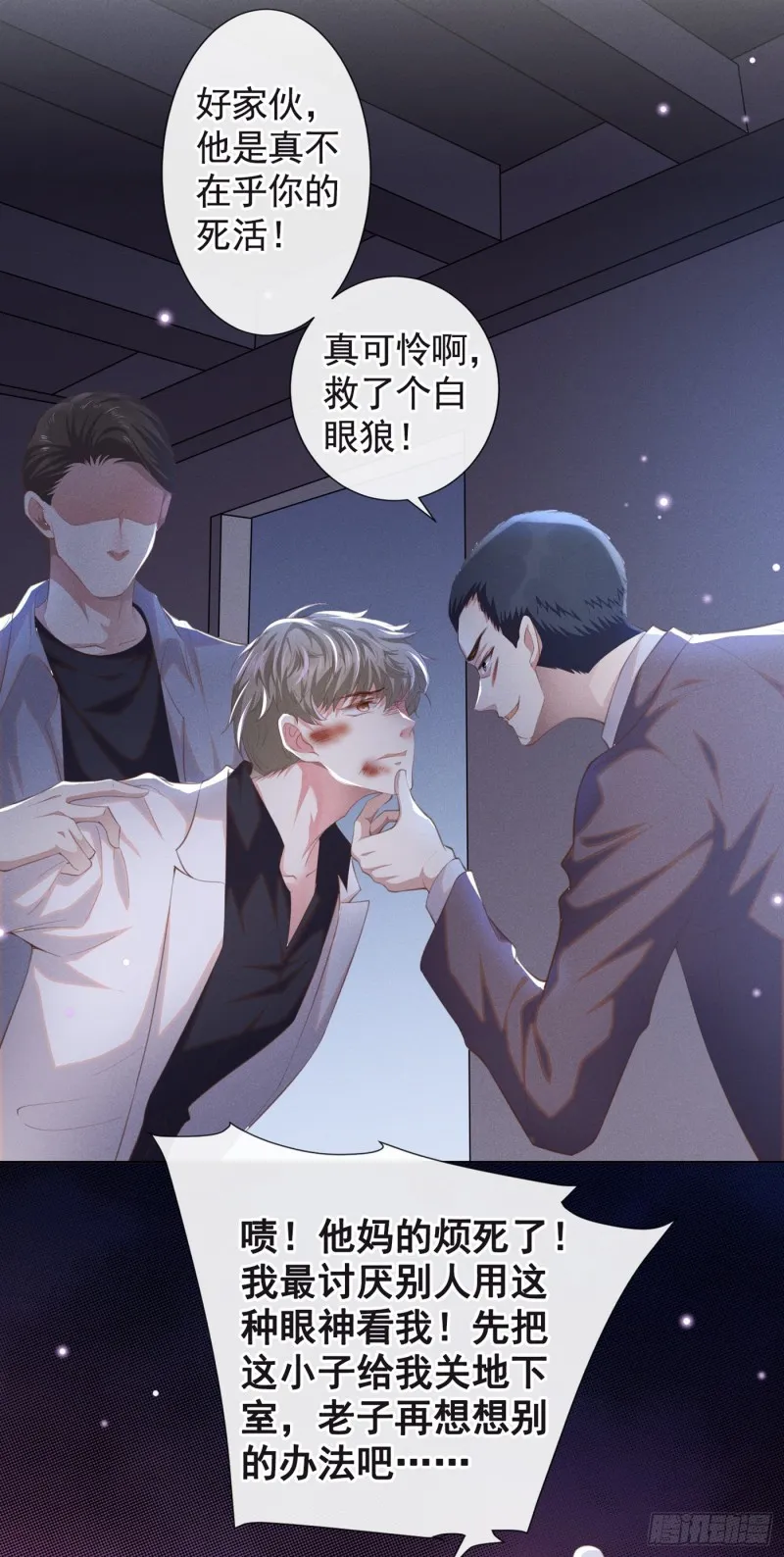 第69话 从绝望中重生！ 第21页