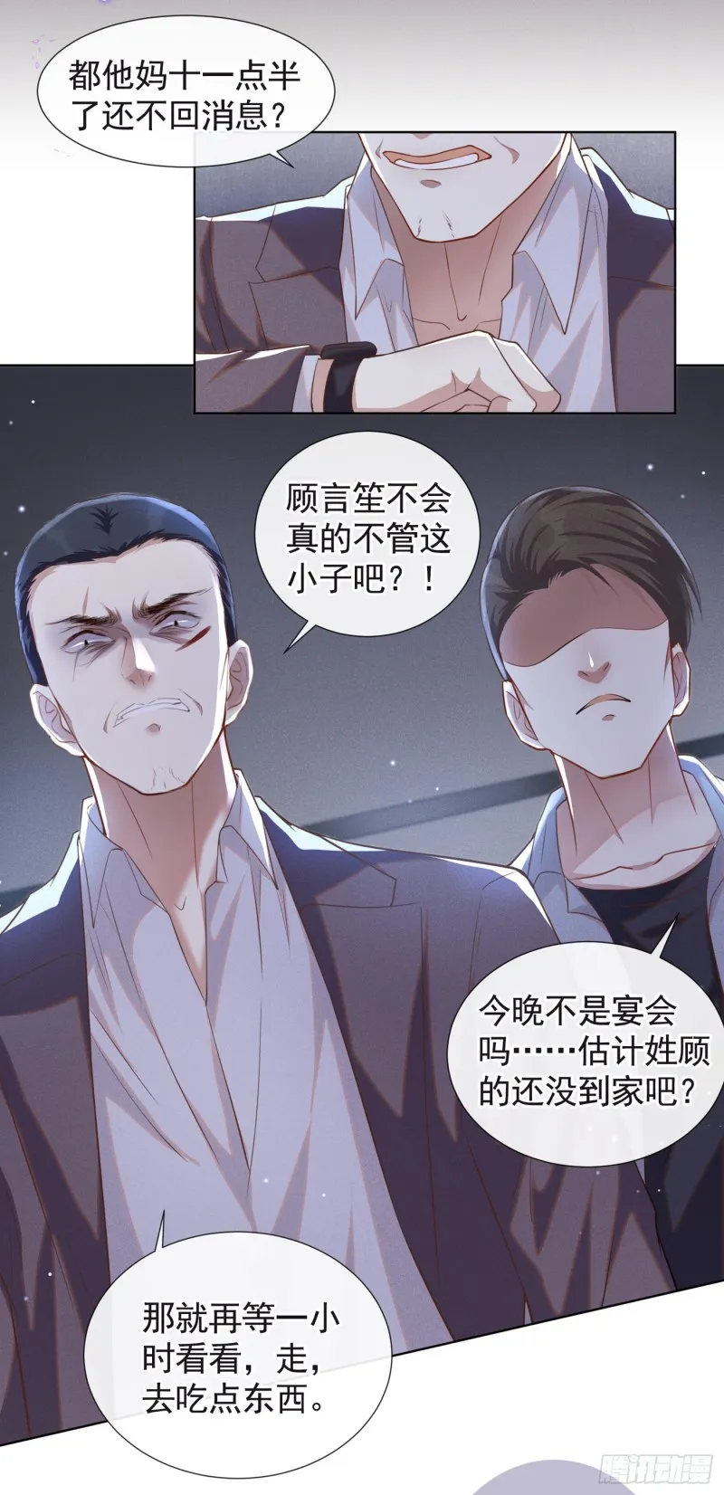 第69话 从绝望中重生！ 第7页