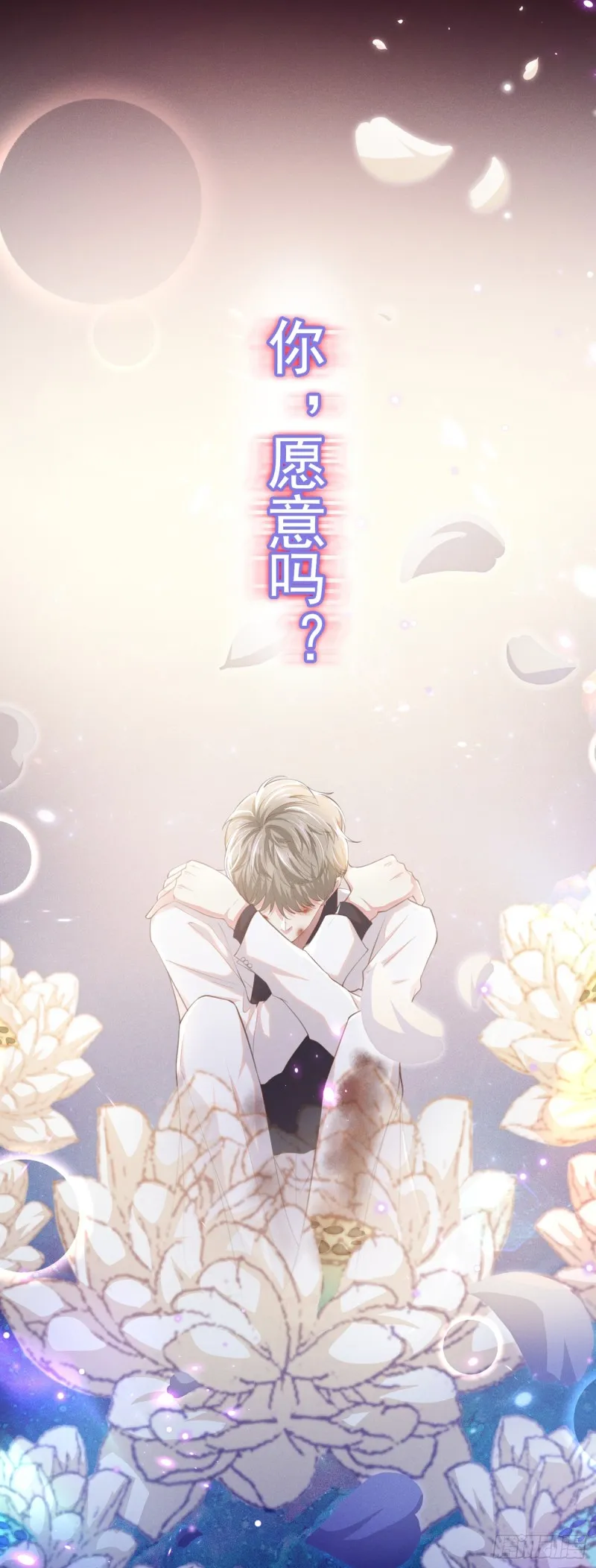 第69话 从绝望中重生！ 第31页