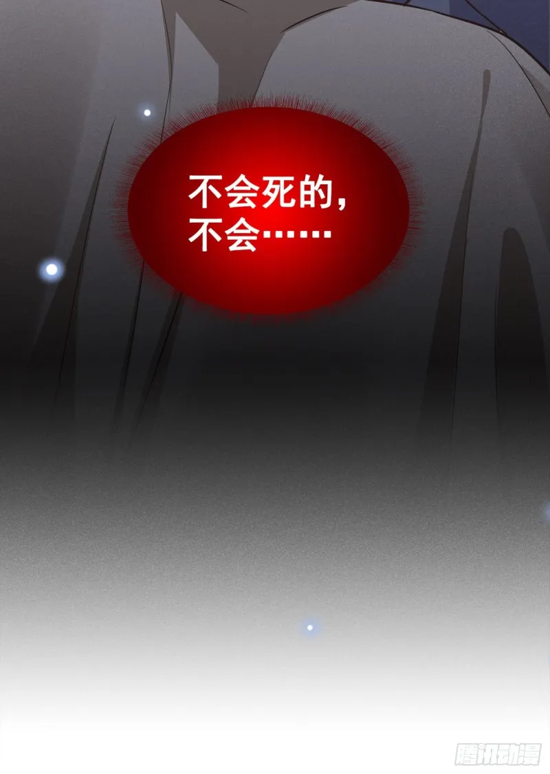 第69话 从绝望中重生！ 第5页