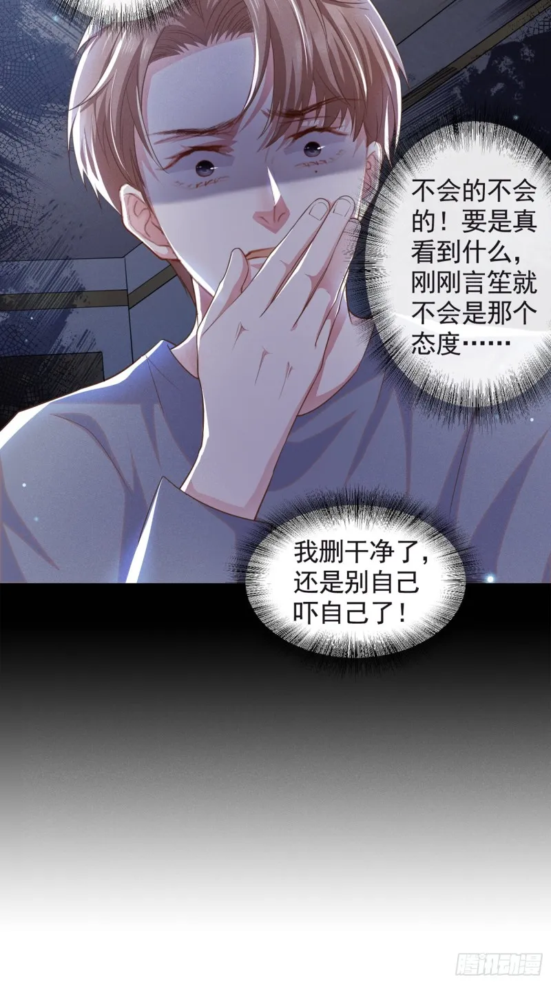 第69话 从绝望中重生！ 第19页