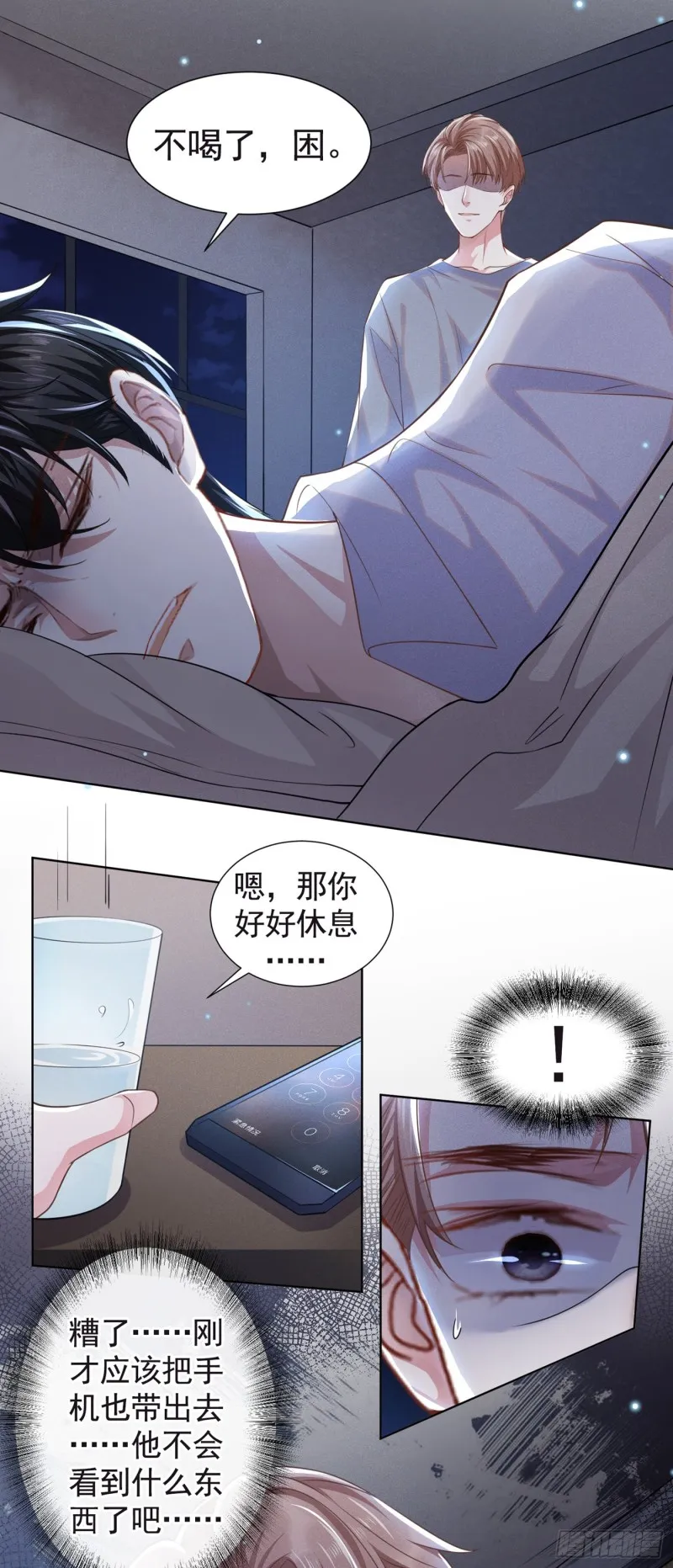 第69话 从绝望中重生！ 第18页