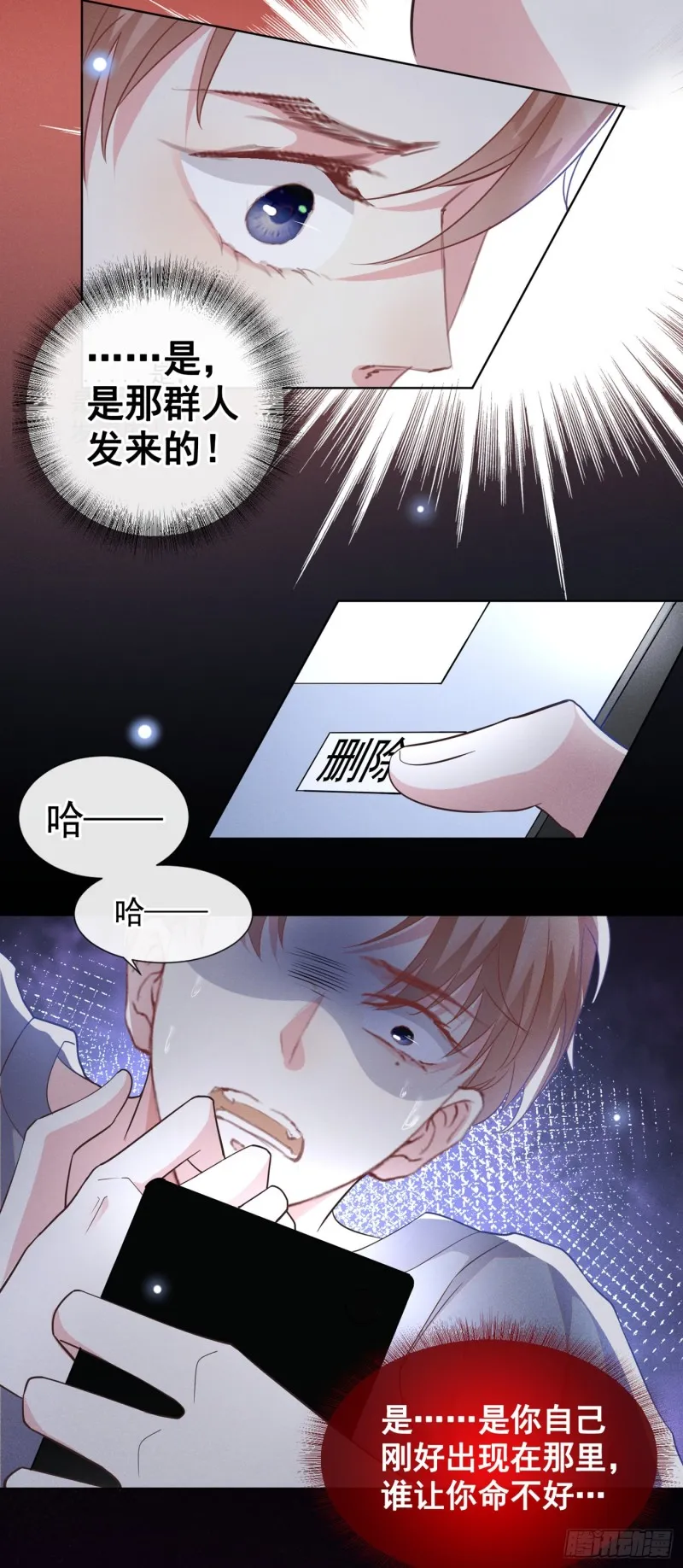 第69话 从绝望中重生！ 第3页